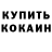 КОКАИН Колумбийский DreamSworK