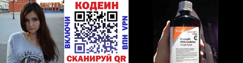 Кодеин Purple Drank  что такое наркотик  кракен сайт  Александровское 