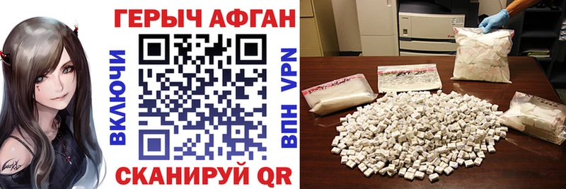 ГЕРОИН Heroin Александровское