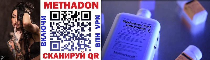 закладки  Александровское  МЕТАДОН VHQ 
